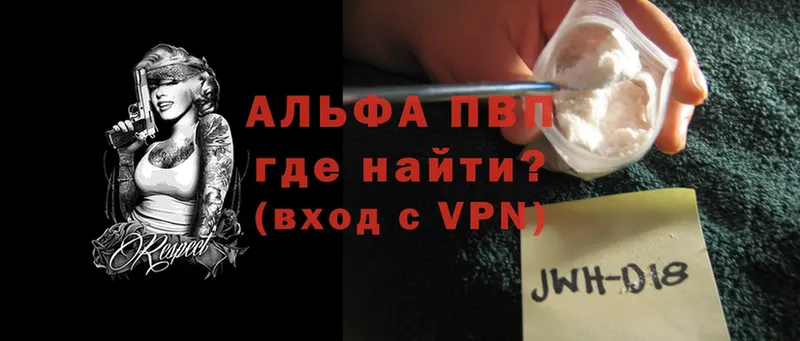 A-PVP Соль  Нефтекамск 